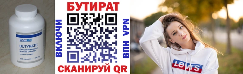 Бутират BDO 33%  Среднеколымск 