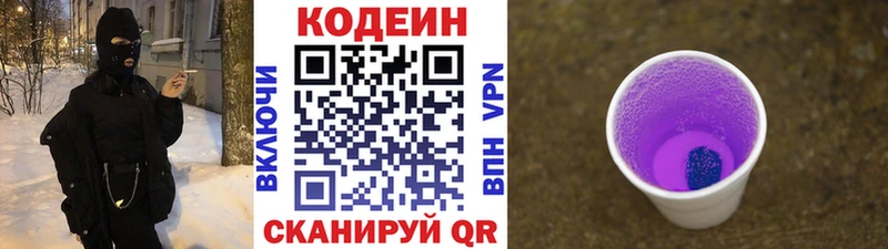 Кодеиновый сироп Lean Purple Drank  Среднеколымск 