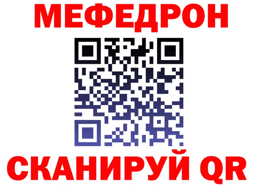 Мефедрон мука tor сайты даркнета mega Среднеколымск