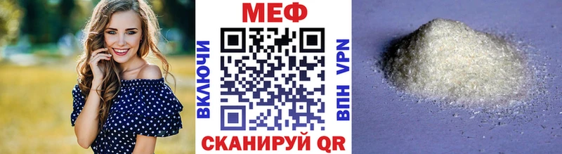 МЕФ мяу мяу  Среднеколымск 