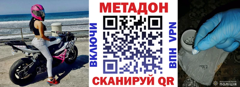 МЕТАДОН VHQ Среднеколымск
